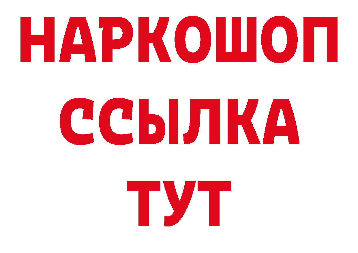 БУТИРАТ BDO 33% онион маркетплейс hydra Обнинск