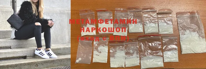 МЕТАМФЕТАМИН Methamphetamine  Обнинск 